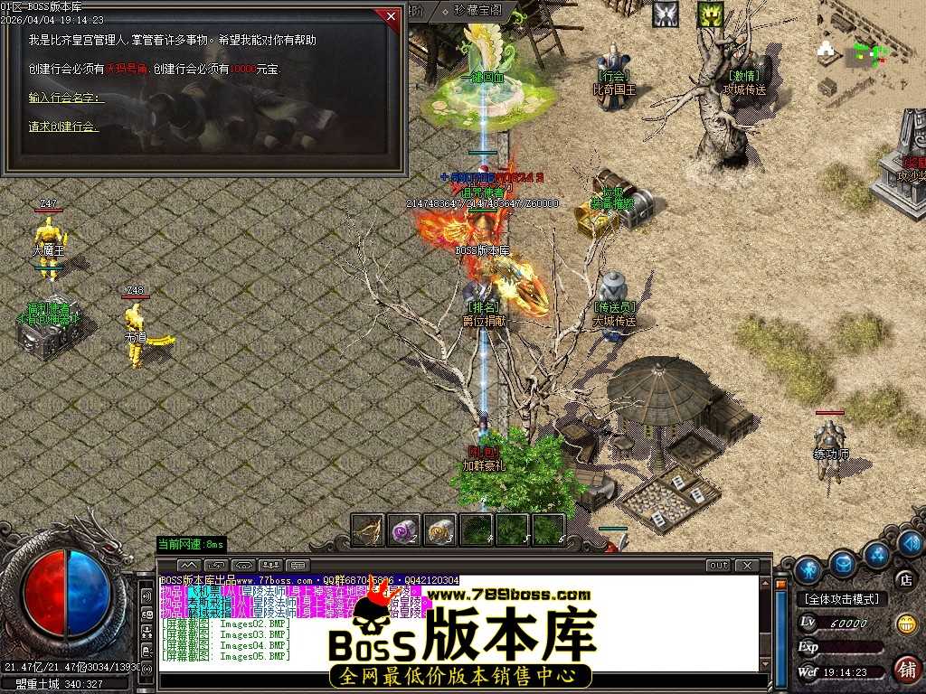 【gom引擎】魔王传奇沉默专属-神器BUFF-单职业-六大陆假人-ESPSD插件 4月最新独家大魔王沉默专属神器攻速BUFF单职业传奇素材网-神盾-ESP/B插件-第六大陆-逆天改命-GOM引擎
