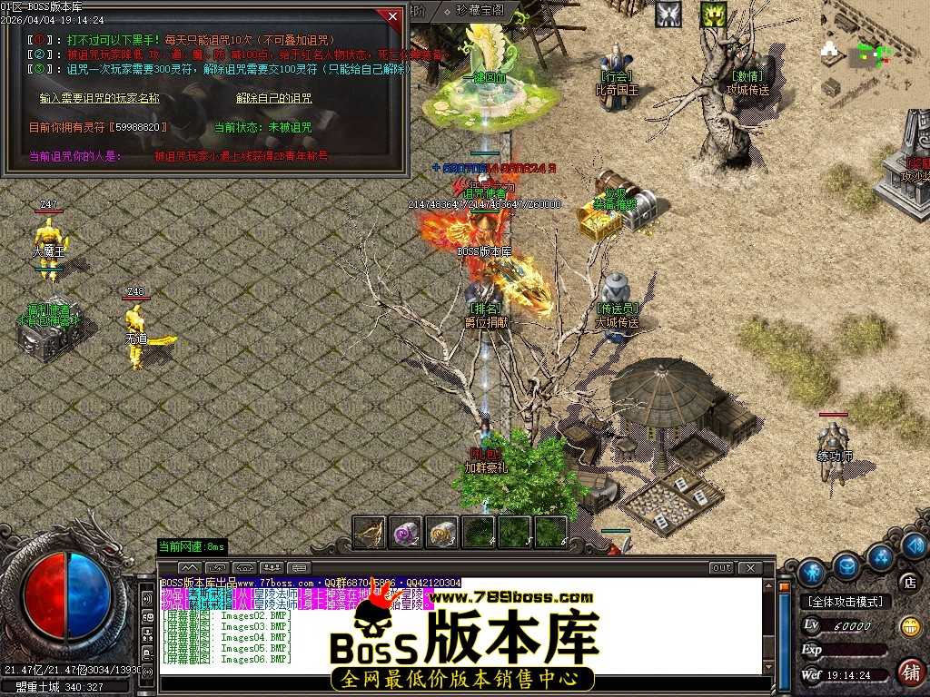 【gom引擎】魔王传奇沉默专属-神器BUFF-单职业-六大陆假人-ESPSD插件 4月最新独家大魔王沉默专属神器攻速BUFF单职业传奇素材网-神盾-ESP/B插件-第六大陆-逆天改命-GOM引擎