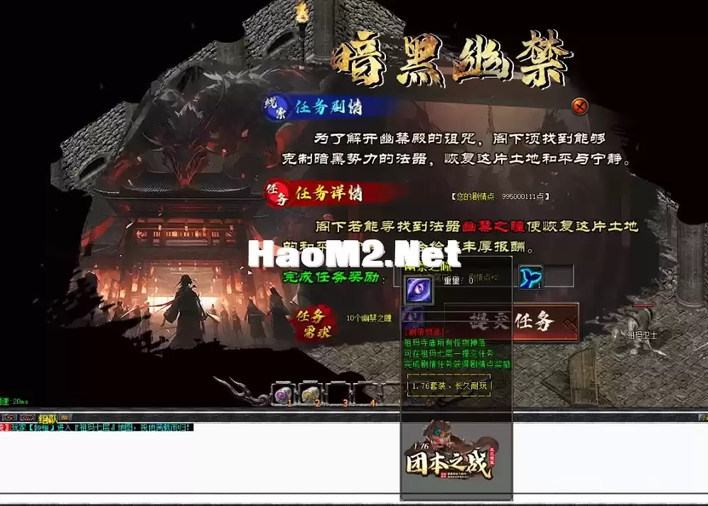 橙子精修-团本之战-三职业-超多大陆-技能进阶-修神之路-背包神器