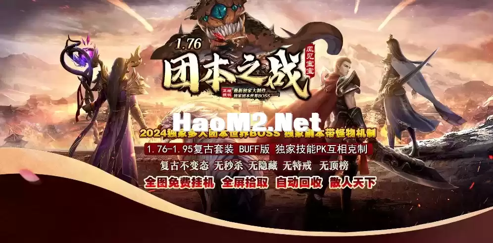 橙子精修-团本之战-三职业-超多大陆-技能进阶-修神之路-背包神器