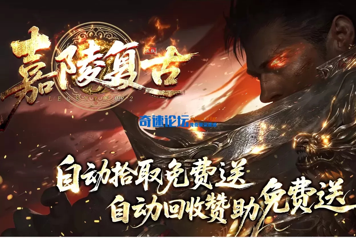 【翎风引擎】嘉陵复古,三大陆,锁妖塔,三国争霸,异火变异,附魔神炉,带开区网站 d94e13c1b3aba71fcb8a37c3bc5a45eb_154037cw83gppxysswp4zn.webp