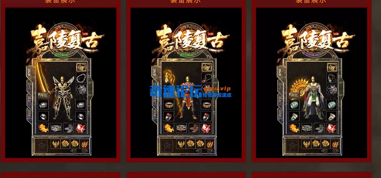 【翎风引擎】嘉陵复古,三大陆,锁妖塔,三国争霸,异火变异,附魔神炉,带开区网站 afbcc3ab403fe6032dbfa0567f0b08a0_154038t4p4jj4mxsq14lzs.webp