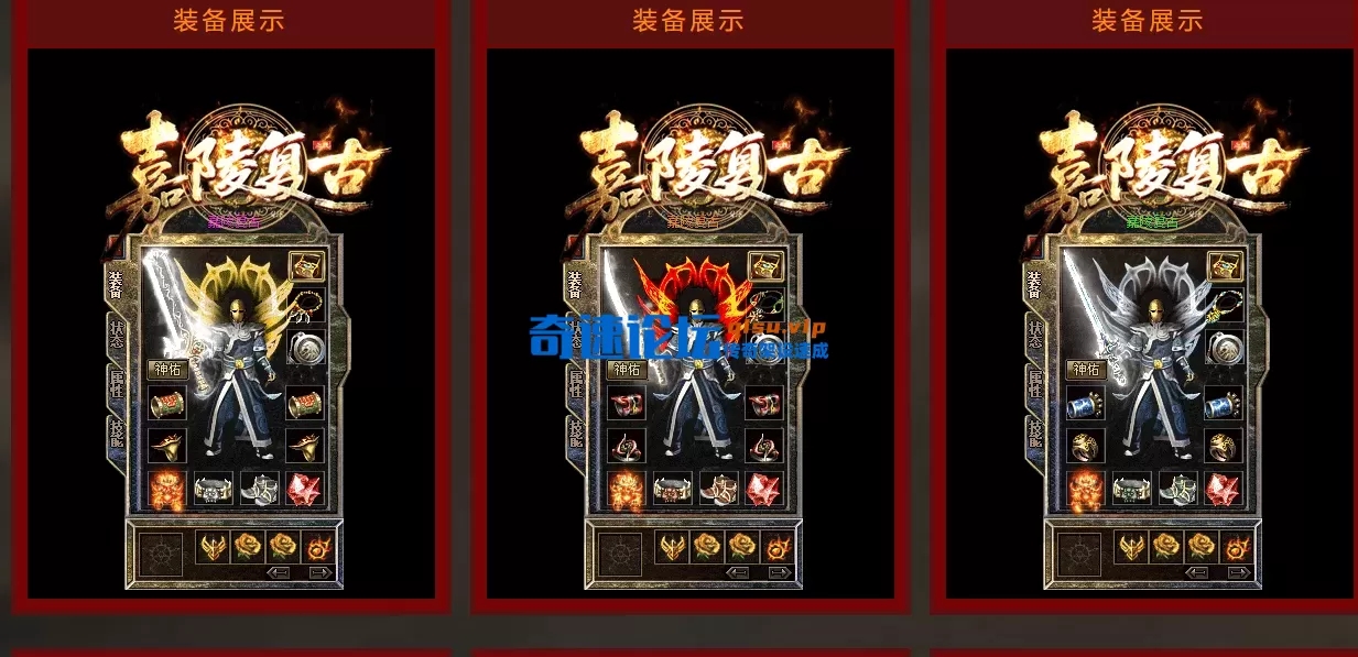 【翎风引擎】嘉陵复古,三大陆,锁妖塔,三国争霸,异火变异,附魔神炉,带开区网站 5751445b0c98af17f05c4e18c9f48ed6_154038bczdt22ctdak4ts4.webp