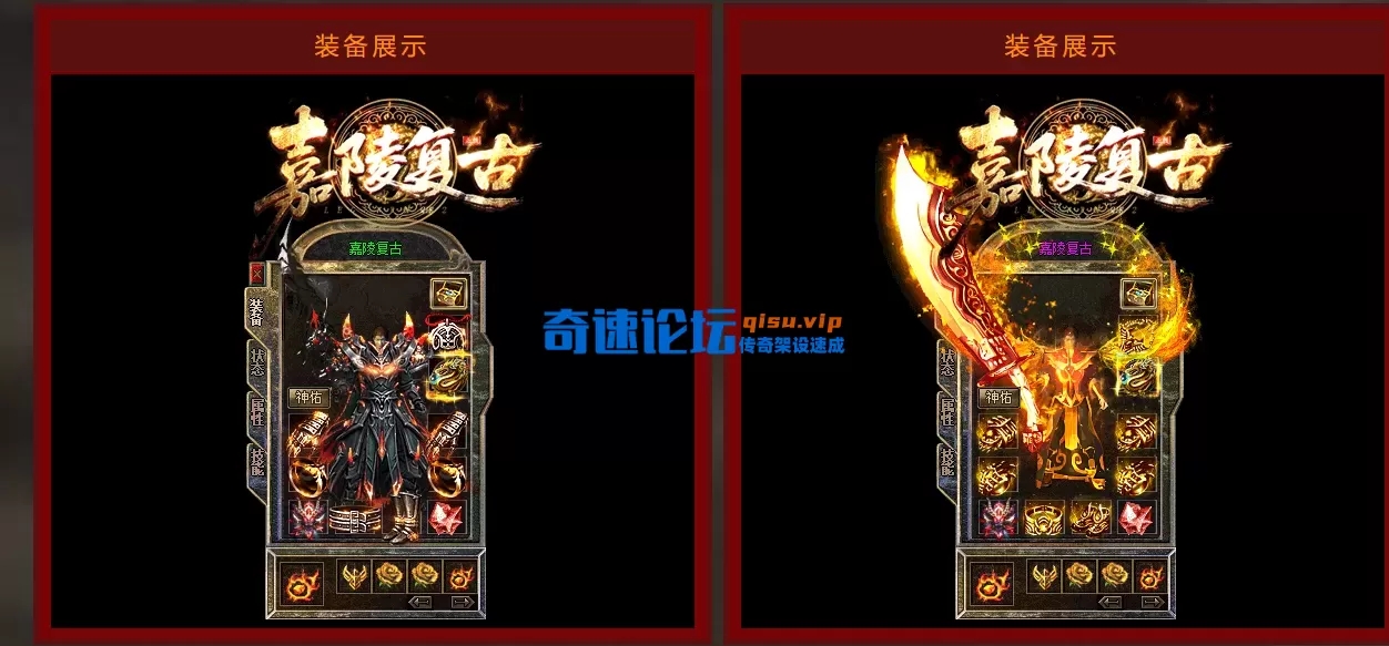 【翎风引擎】嘉陵复古,三大陆,锁妖塔,三国争霸,异火变异,附魔神炉,带开区网站 c81050c08e7b70af7cedc707a1e9bfea_154039pnyzygsqkyl88pp8.webp