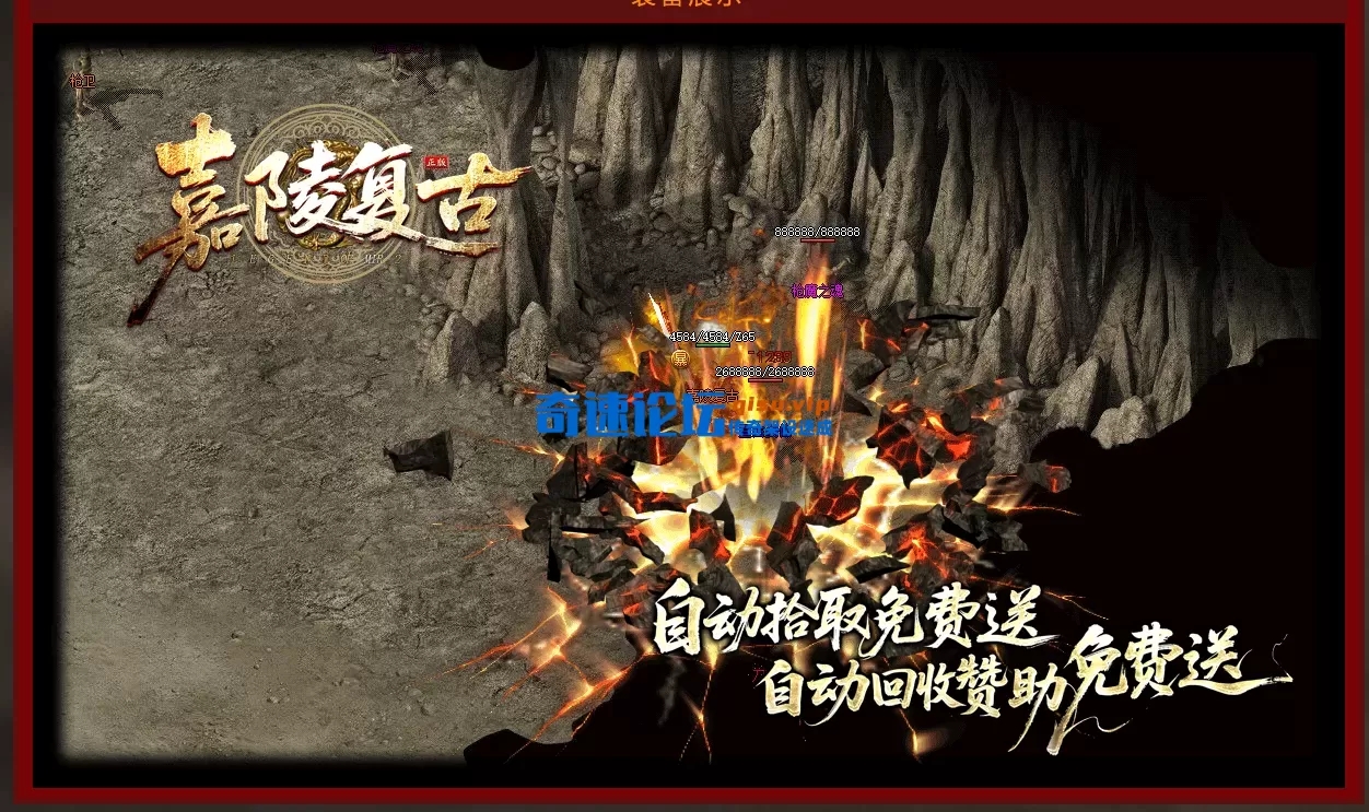 【翎风引擎】嘉陵复古,三大陆,锁妖塔,三国争霸,异火变异,附魔神炉,带开区网站 6255fa199f1a1d7eb881219bc38c2e91_154040ha25r6sqgz16612g.webp