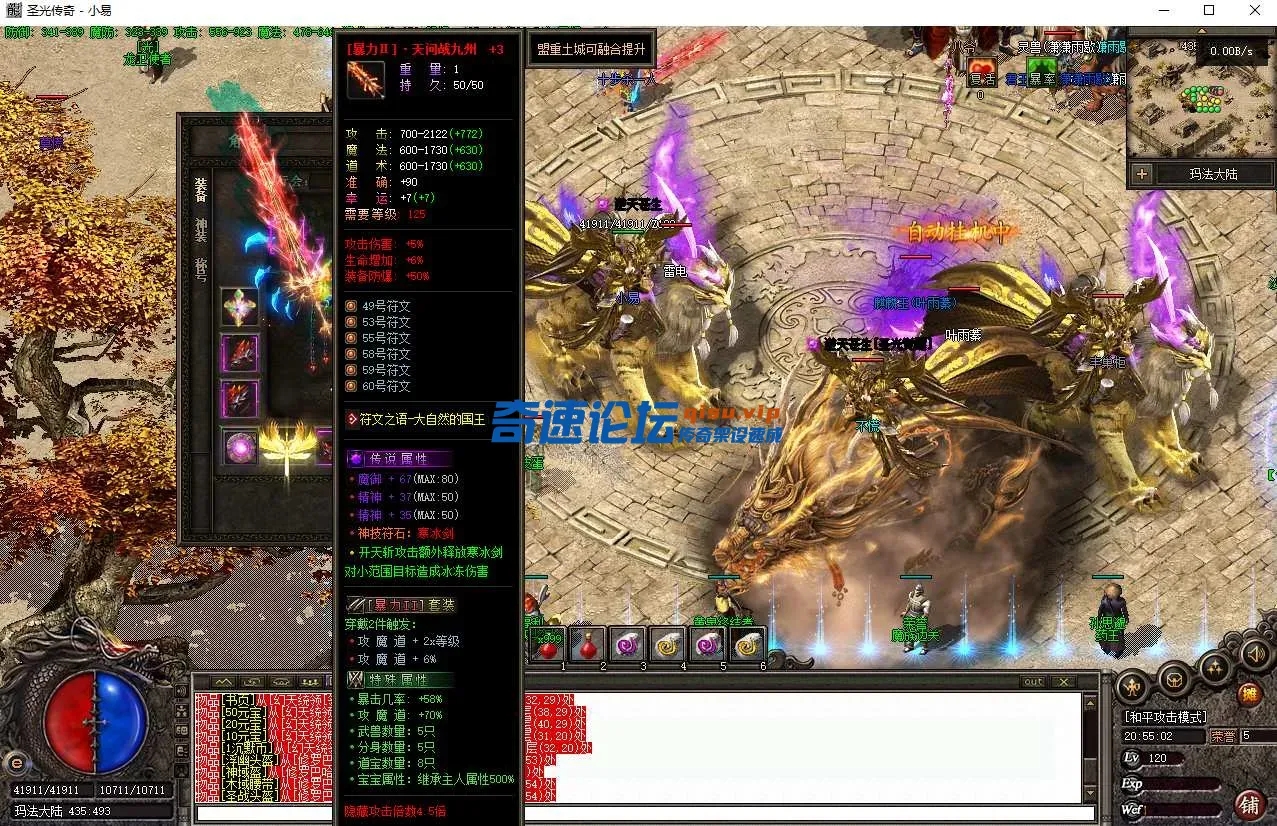 【LF引擎】圣光传奇-易天精修--带完整客户端-毕业端 bb2c4d44d39979ecb2eb6a729eadcb60_172212jxlcpp2se2cxcu2x.webp