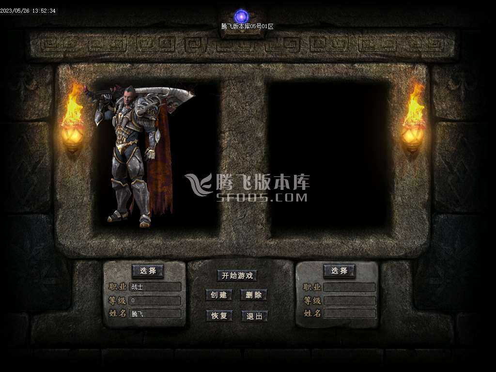 佛莲神宠特色神器三职业 佛莲神宠特色神器三职业