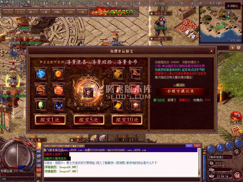 佛莲神宠特色神器三职业 佛莲神宠特色神器三职业