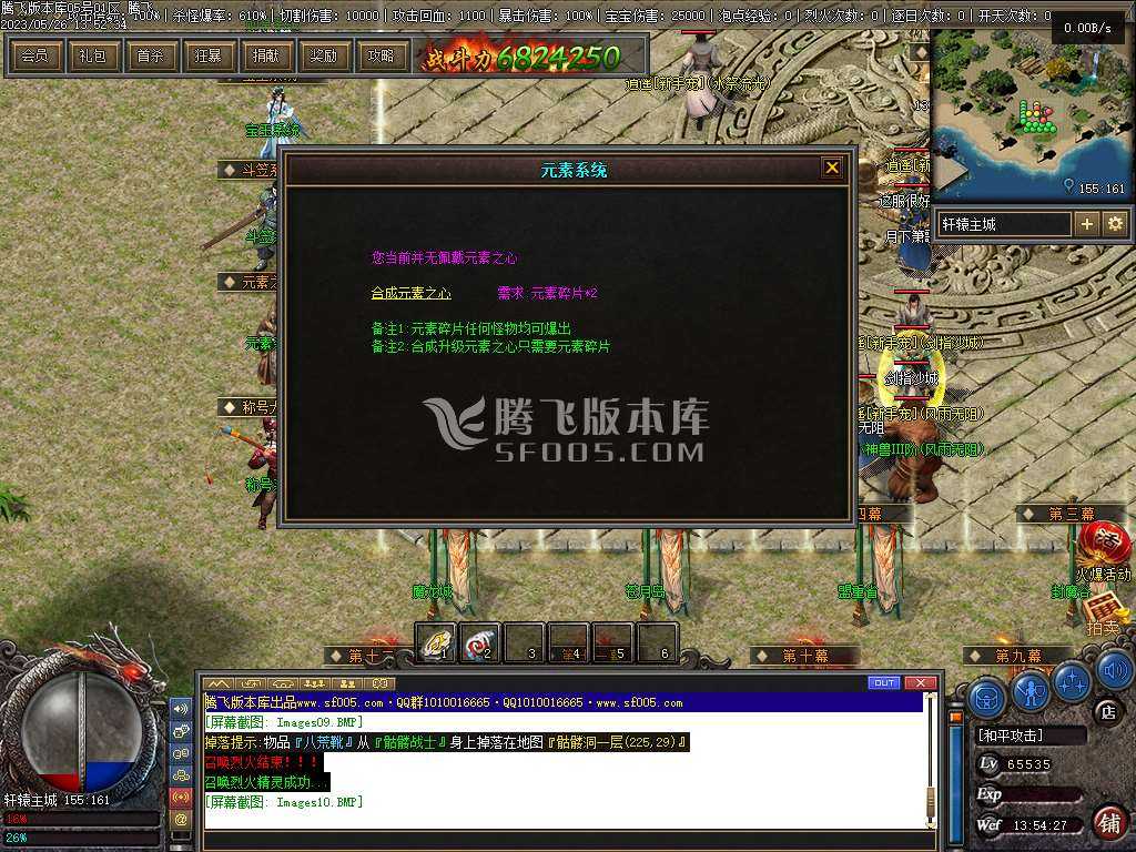 佛莲神宠特色神器三职业 佛莲神宠特色神器三职业