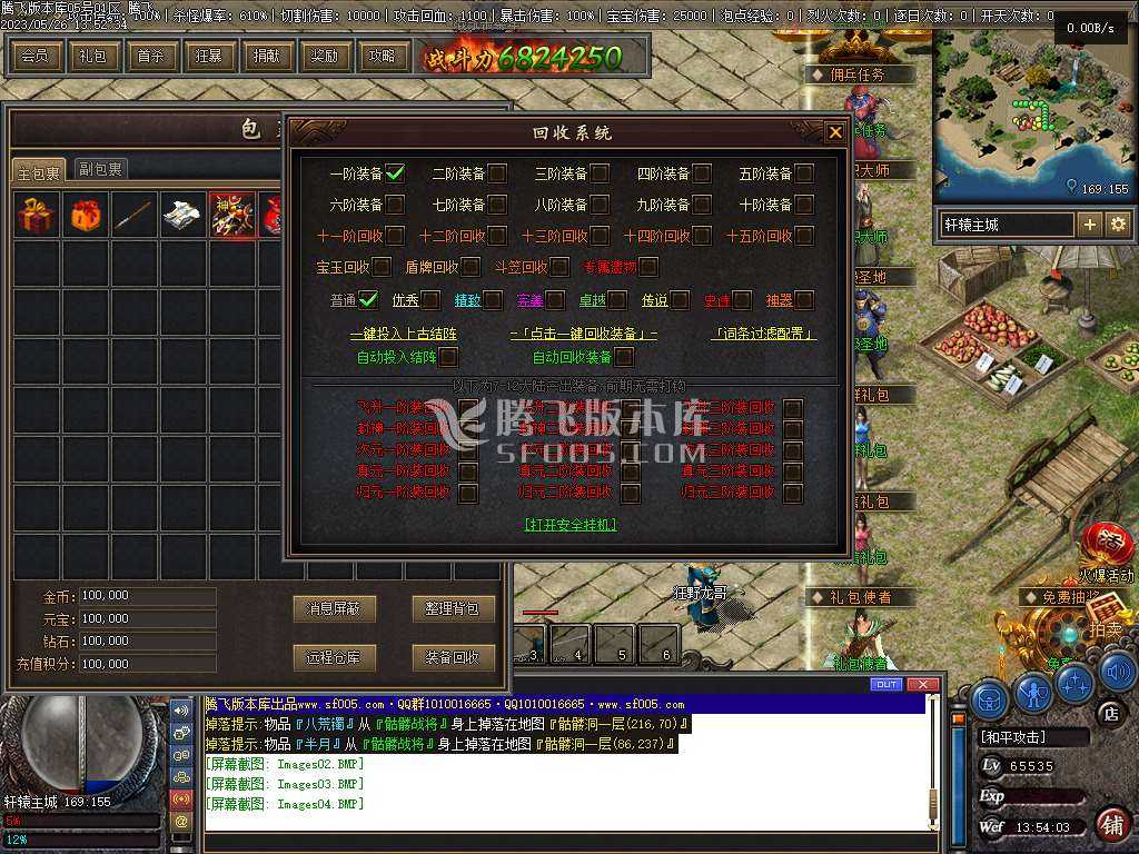 佛莲神宠特色神器三职业 佛莲神宠特色神器三职业