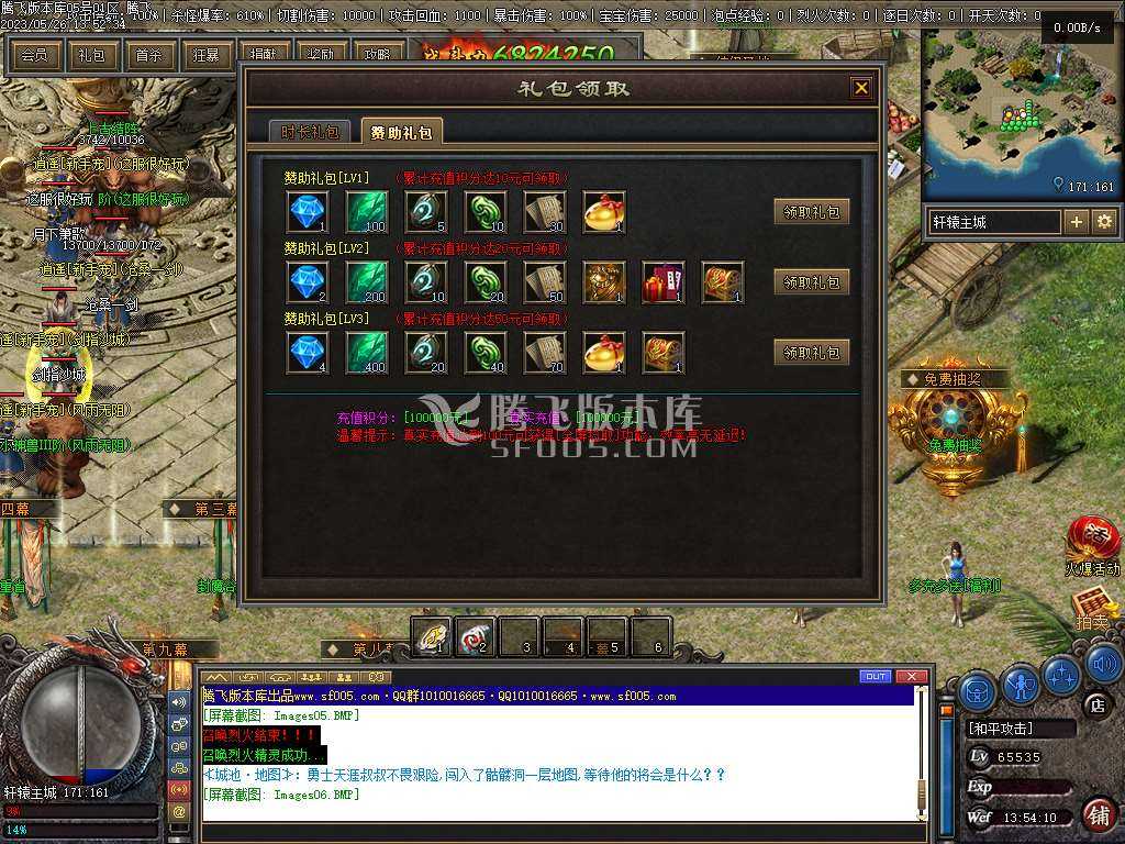 佛莲神宠特色神器三职业 佛莲神宠特色神器三职业