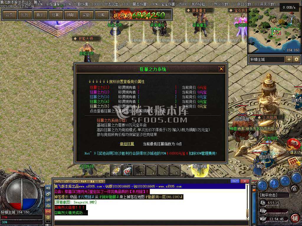 佛莲神宠特色神器三职业 佛莲神宠特色神器三职业