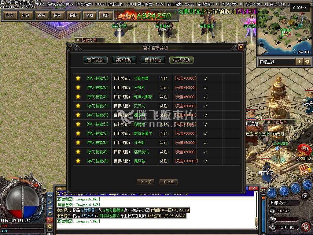 佛莲神宠特色神器三职业 佛莲神宠特色神器三职业