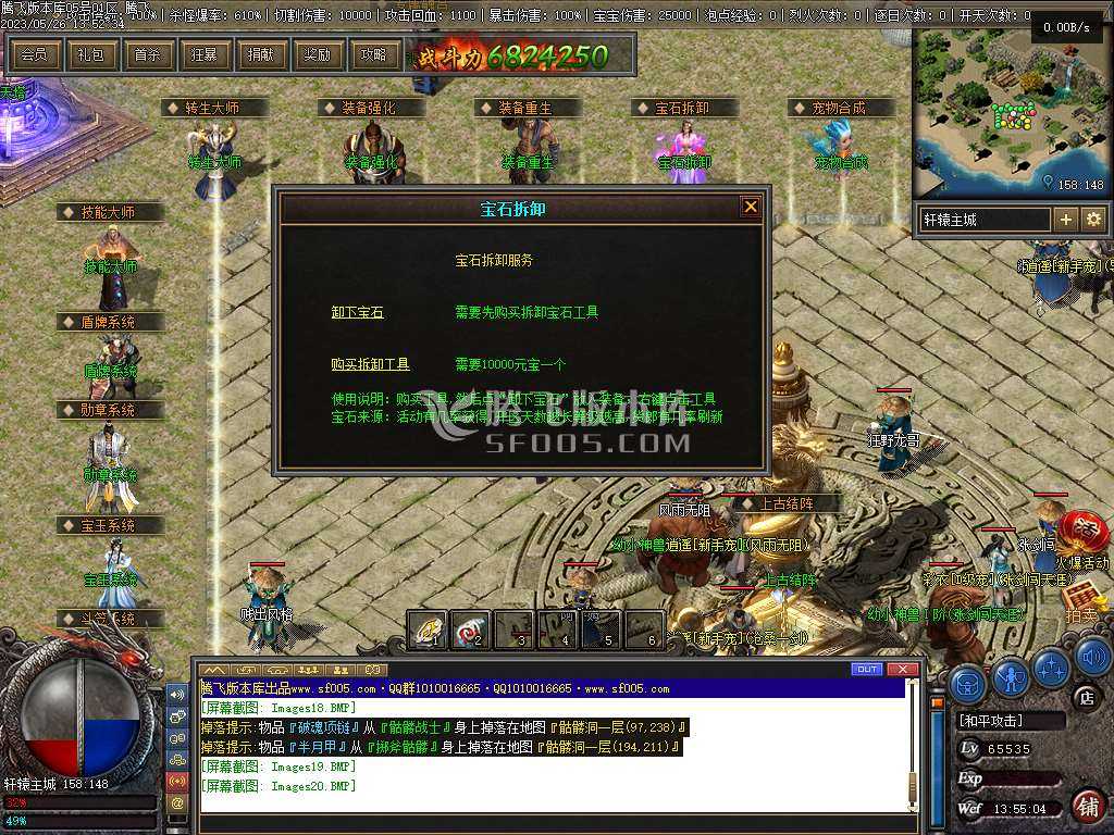 佛莲神宠特色神器三职业 佛莲神宠特色神器三职业