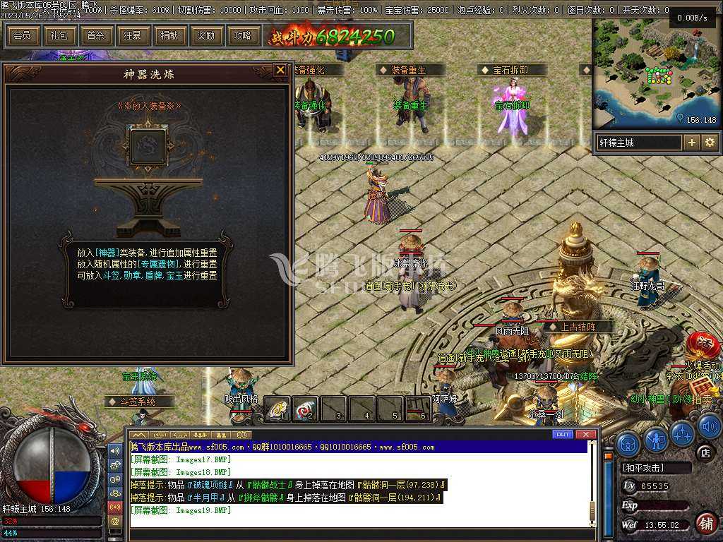 佛莲神宠特色神器三职业 佛莲神宠特色神器三职业