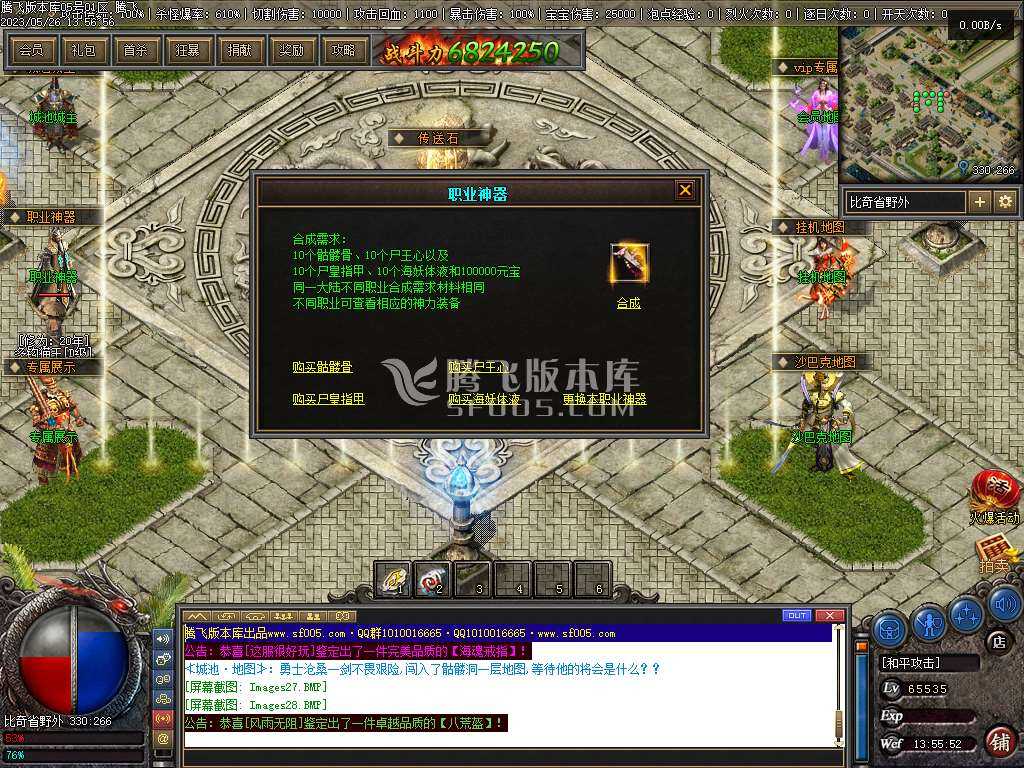 佛莲神宠特色神器三职业 佛莲神宠特色神器三职业