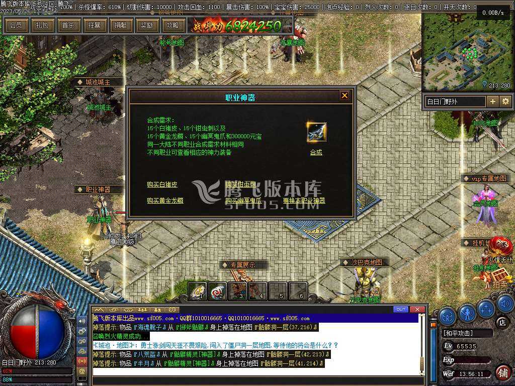 佛莲神宠特色神器三职业 佛莲神宠特色神器三职业