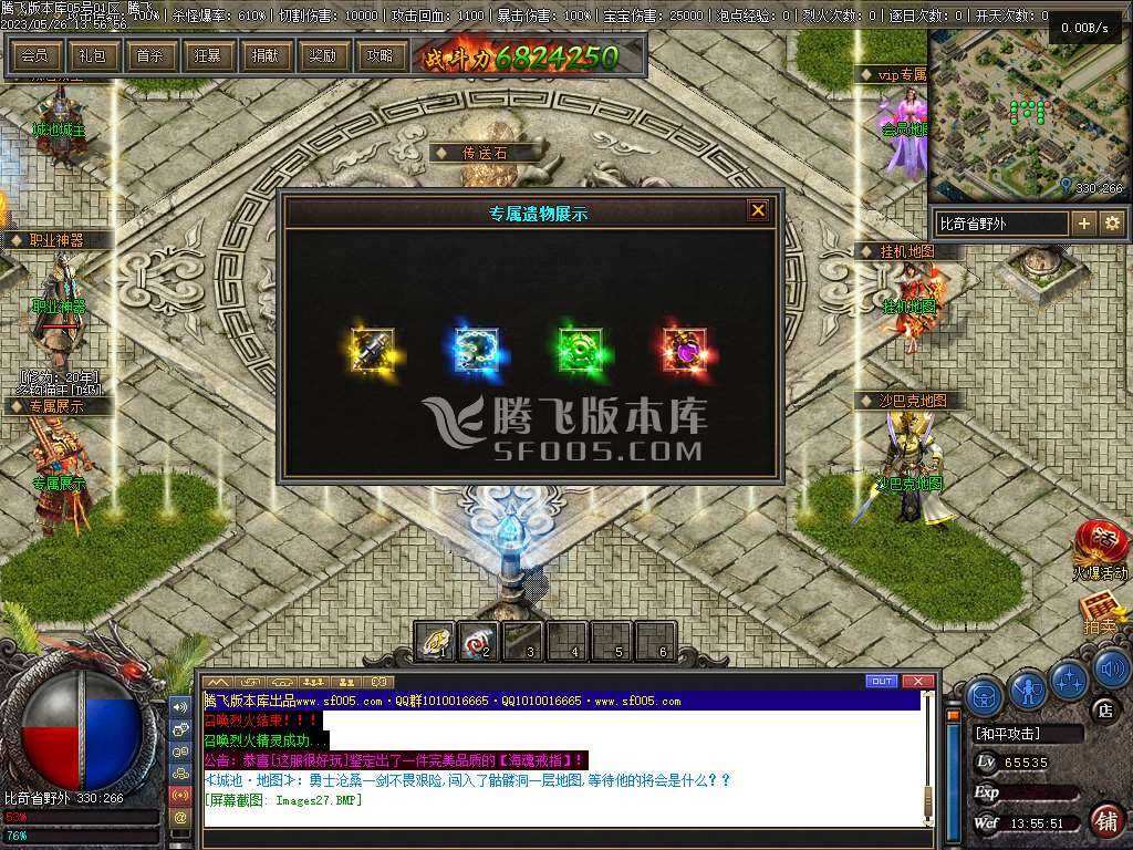 佛莲神宠特色神器三职业 佛莲神宠特色神器三职业