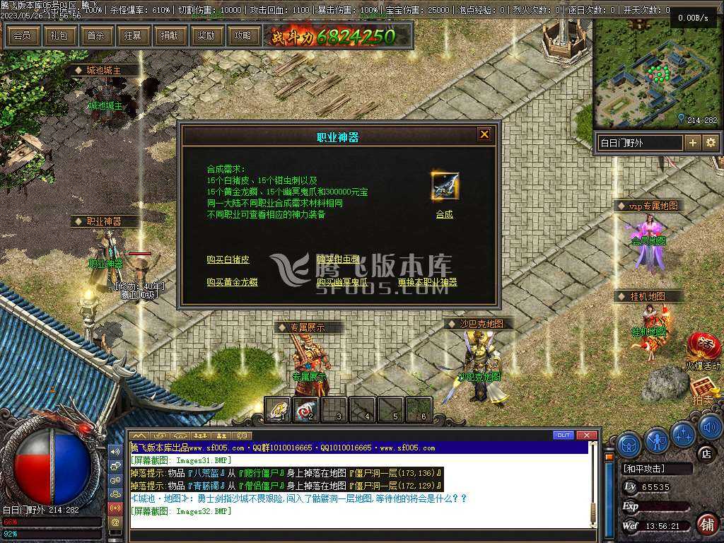 佛莲神宠特色神器三职业 佛莲神宠特色神器三职业