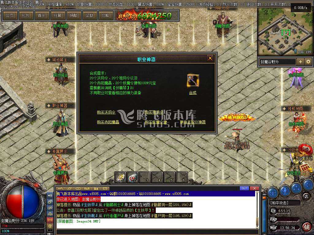 佛莲神宠特色神器三职业 佛莲神宠特色神器三职业