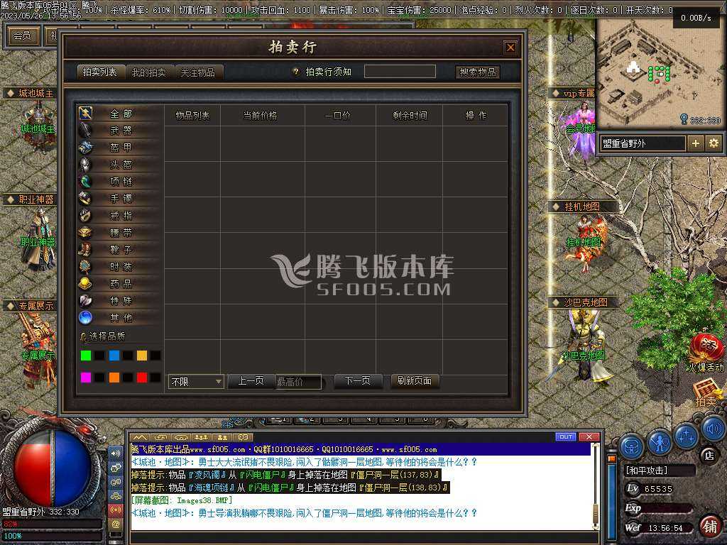 佛莲神宠特色神器三职业 佛莲神宠特色神器三职业