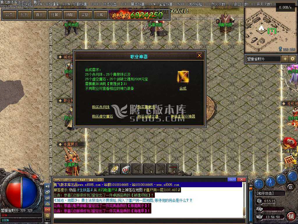 佛莲神宠特色神器三职业 佛莲神宠特色神器三职业