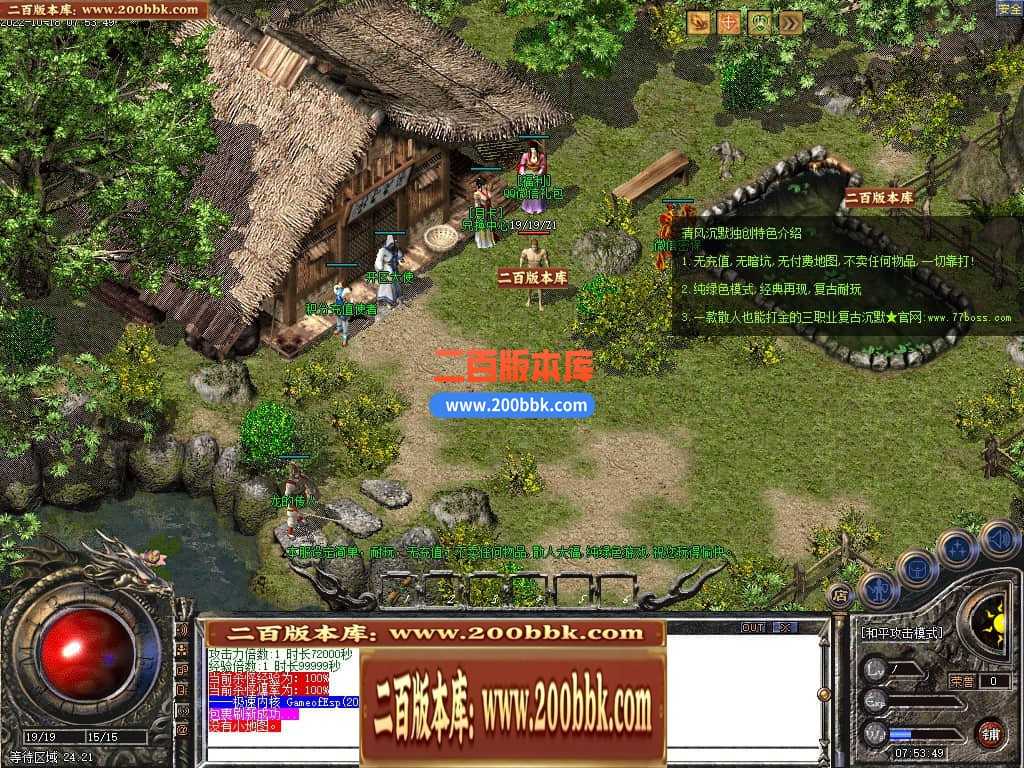 06月1.76青山录我本沉默复古三职业商业版本库-传奇单机版-GEE引擎 