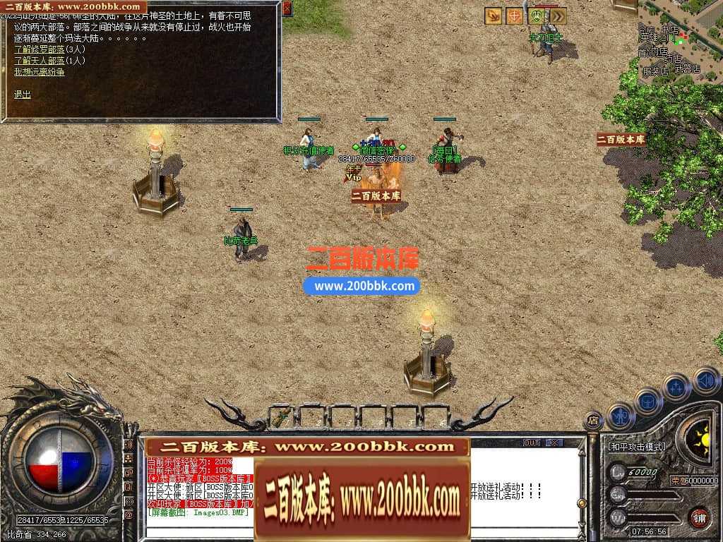06月1.76青山录我本沉默复古三职业商业版本库-传奇单机版-GEE引擎 