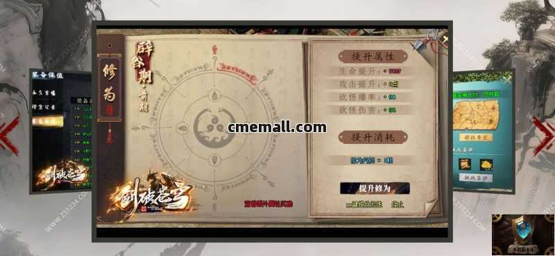 《剑破残穹》第517期+单职业+专属+V8引擎