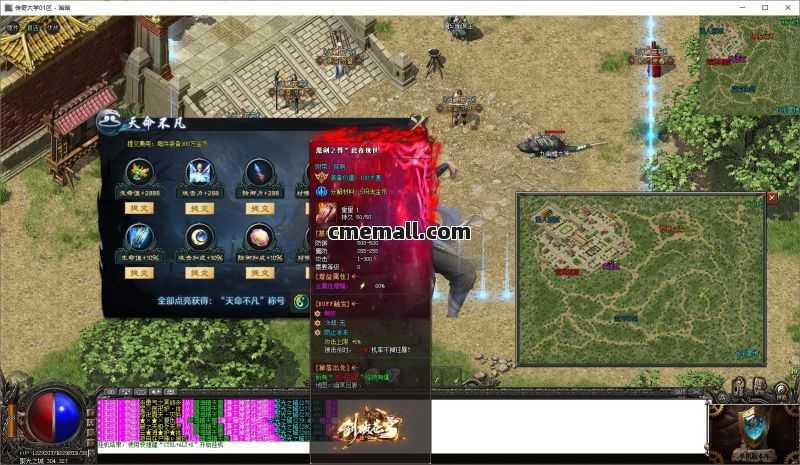 《剑破残穹》第517期+单职业+专属+V8引擎
