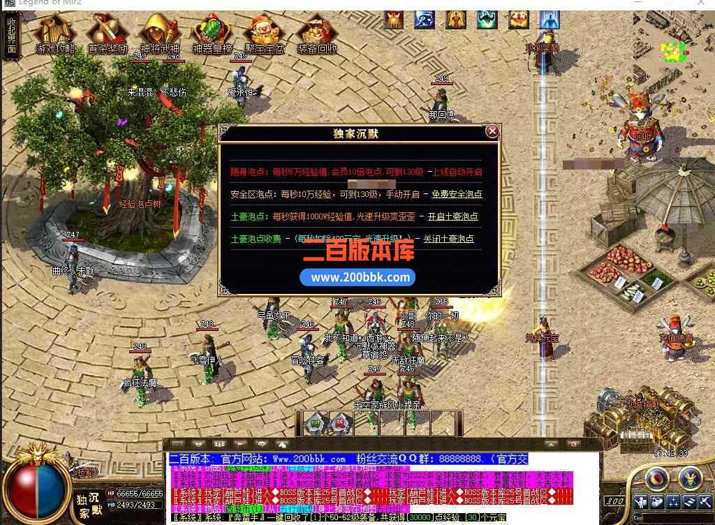 5月术士沉默神器单职业传奇服务端带假人-盘丝洞-东胜神州-转生封神-天帝※剑-GOM 5月术士沉默神器单职业传奇服务端带假人-盘丝洞-东胜神州-转生封神-天帝※剑-GOM