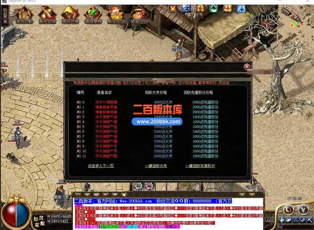 5月术士沉默神器单职业传奇服务端带假人-盘丝洞-东胜神州-转生封神-天帝※剑-GOM 5月术士沉默神器单职业传奇服务端带假人-盘丝洞-东胜神州-转生封神-天帝※剑-GOM