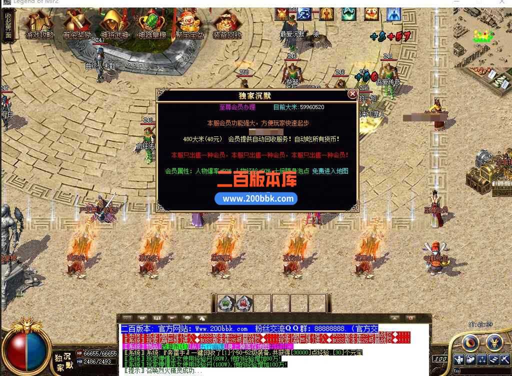 5月术士沉默神器单职业传奇服务端带假人-盘丝洞-东胜神州-转生封神-天帝※剑-GOM 5月术士沉默神器单职业传奇服务端带假人-盘丝洞-东胜神州-转生封神-天帝※剑-GOM