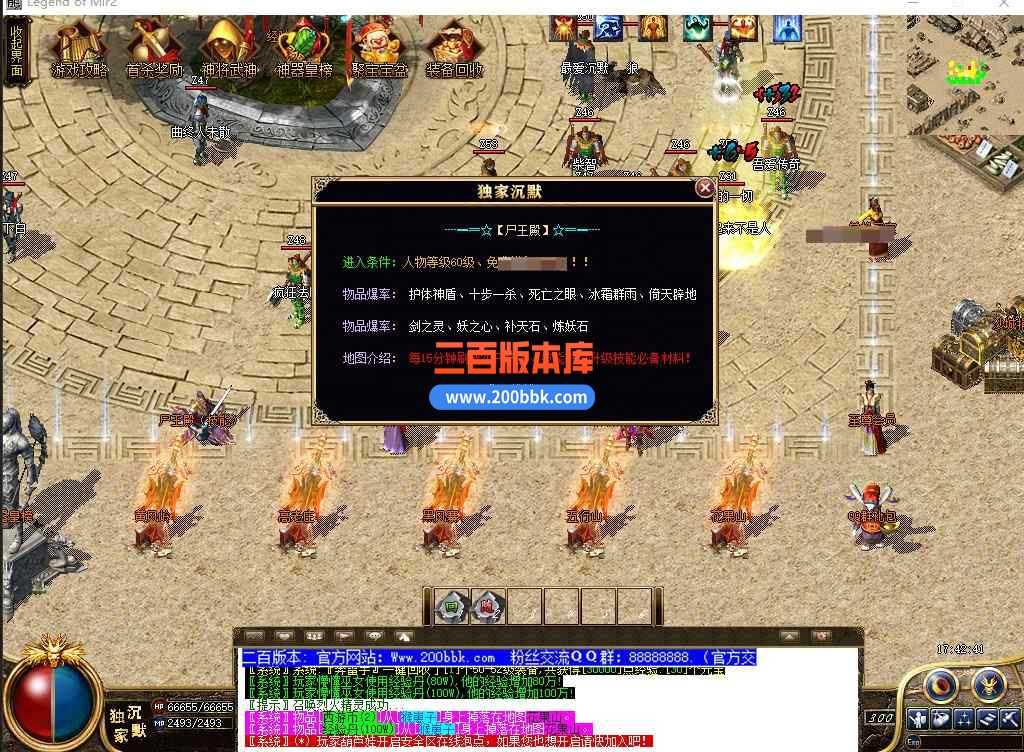 5月术士沉默神器单职业传奇服务端带假人-盘丝洞-东胜神州-转生封神-天帝※剑-GOM 5月术士沉默神器单职业传奇服务端带假人-盘丝洞-东胜神州-转生封神-天帝※剑-GOM