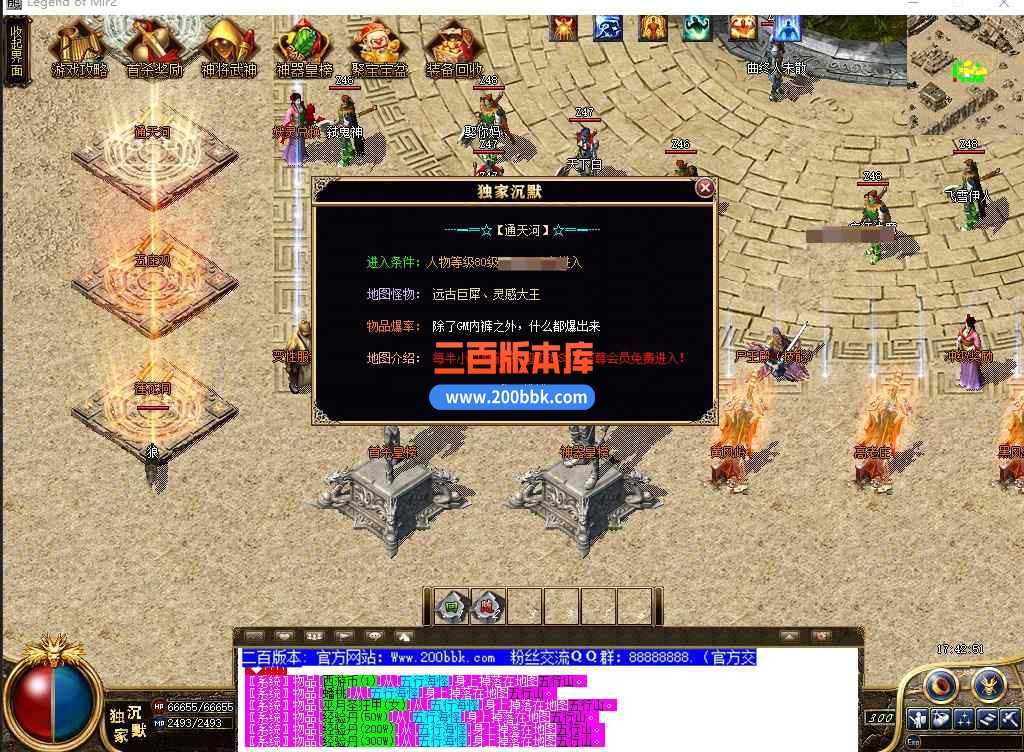 5月术士沉默神器单职业传奇服务端带假人-盘丝洞-东胜神州-转生封神-天帝※剑-GOM 5月术士沉默神器单职业传奇服务端带假人-盘丝洞-东胜神州-转生封神-天帝※剑-GOM