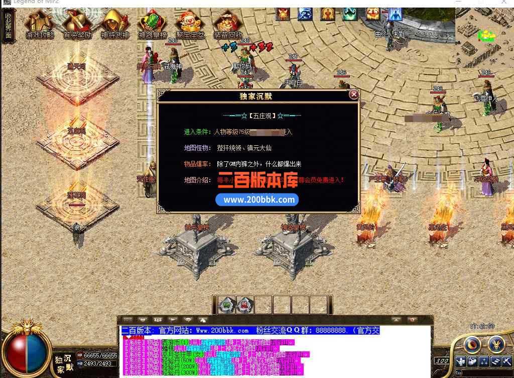 5月术士沉默神器单职业传奇服务端带假人-盘丝洞-东胜神州-转生封神-天帝※剑-GOM 5月术士沉默神器单职业传奇服务端带假人-盘丝洞-东胜神州-转生封神-天帝※剑-GOM