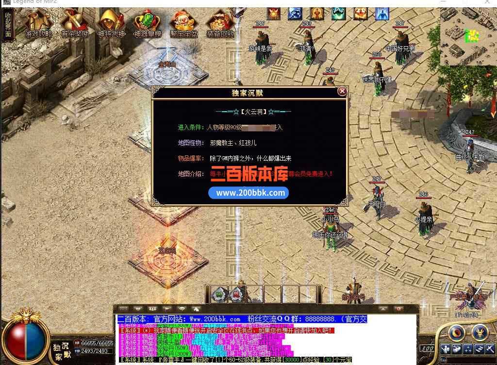 5月术士沉默神器单职业传奇服务端带假人-盘丝洞-东胜神州-转生封神-天帝※剑-GOM 5月术士沉默神器单职业传奇服务端带假人-盘丝洞-东胜神州-转生封神-天帝※剑-GOM