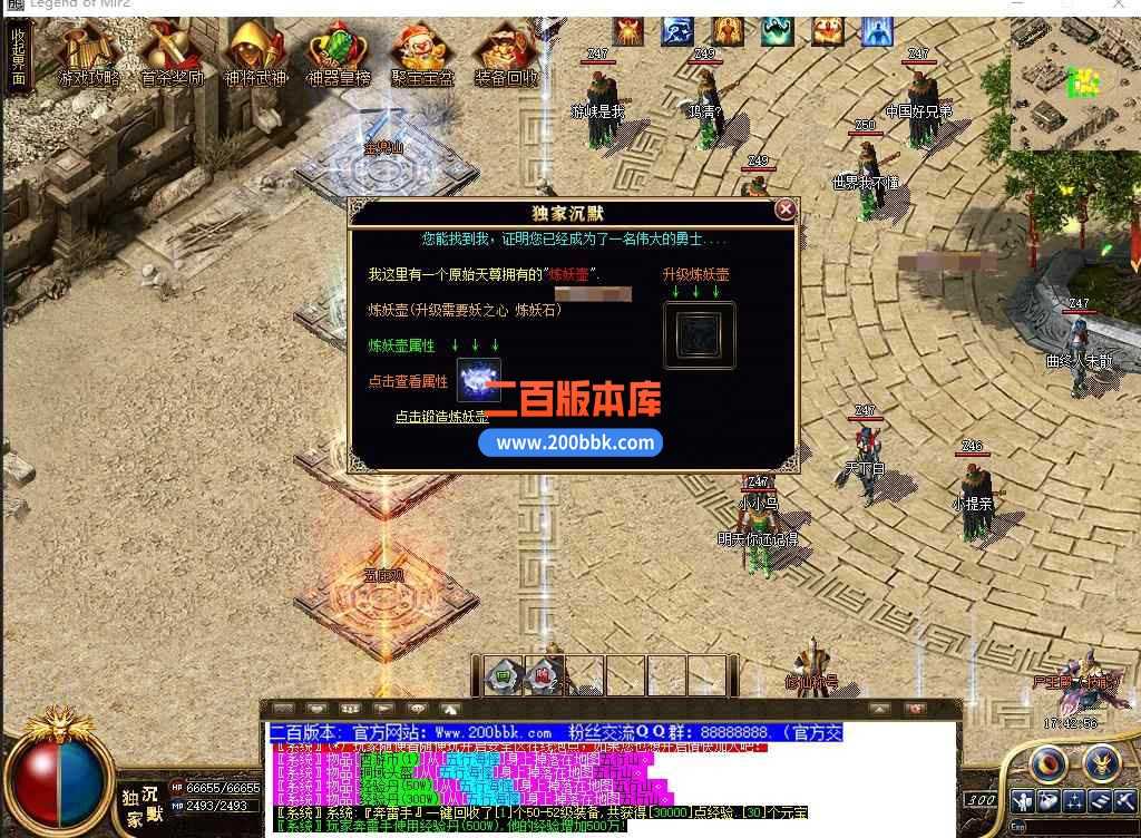 5月术士沉默神器单职业传奇服务端带假人-盘丝洞-东胜神州-转生封神-天帝※剑-GOM 5月术士沉默神器单职业传奇服务端带假人-盘丝洞-东胜神州-转生封神-天帝※剑-GOM