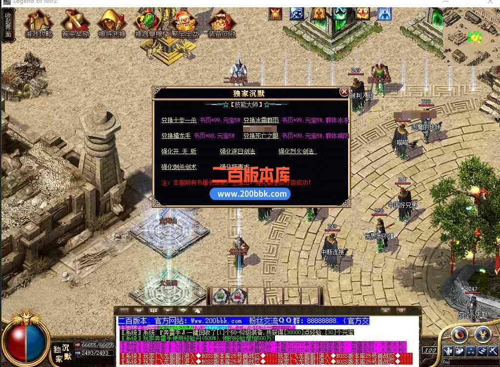 5月术士沉默神器单职业传奇服务端带假人-盘丝洞-东胜神州-转生封神-天帝※剑-GOM 5月术士沉默神器单职业传奇服务端带假人-盘丝洞-东胜神州-转生封神-天帝※剑-GOM
