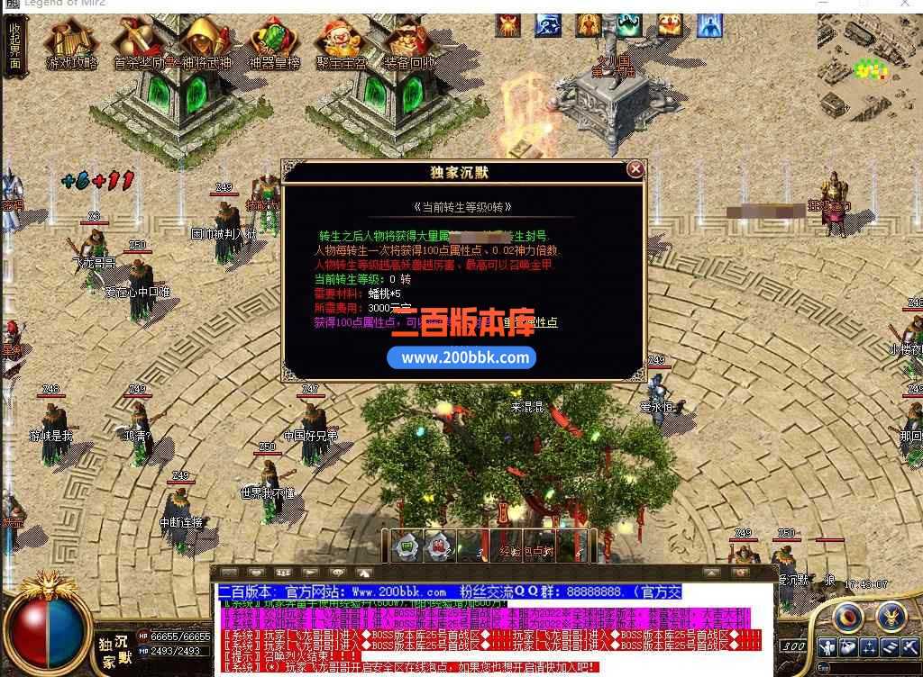 5月术士沉默神器单职业传奇服务端带假人-盘丝洞-东胜神州-转生封神-天帝※剑-GOM 5月术士沉默神器单职业传奇服务端带假人-盘丝洞-东胜神州-转生封神-天帝※剑-GOM