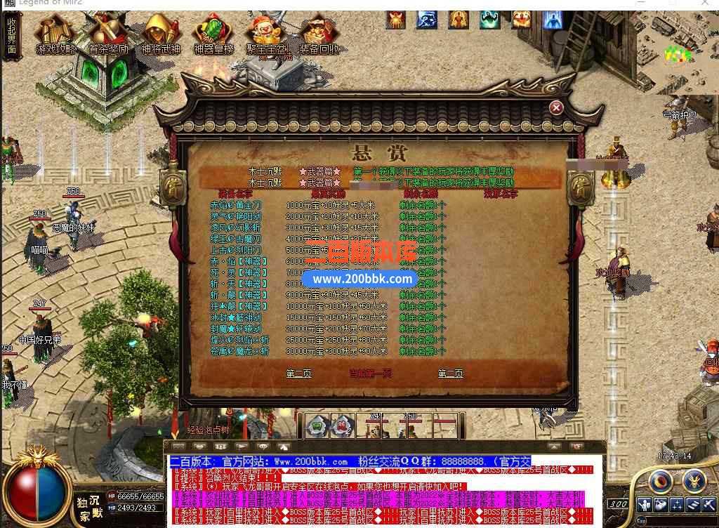 5月术士沉默神器单职业传奇服务端带假人-盘丝洞-东胜神州-转生封神-天帝※剑-GOM 5月术士沉默神器单职业传奇服务端带假人-盘丝洞-东胜神州-转生封神-天帝※剑-GOM