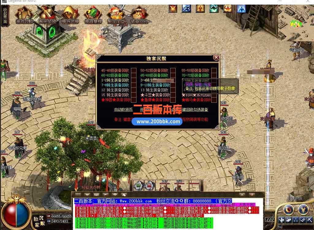 5月术士沉默神器单职业传奇服务端带假人-盘丝洞-东胜神州-转生封神-天帝※剑-GOM 5月术士沉默神器单职业传奇服务端带假人-盘丝洞-东胜神州-转生封神-天帝※剑-GOM