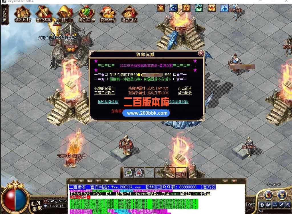 5月术士沉默神器单职业传奇服务端带假人-盘丝洞-东胜神州-转生封神-天帝※剑-GOM 5月术士沉默神器单职业传奇服务端带假人-盘丝洞-东胜神州-转生封神-天帝※剑-GOM