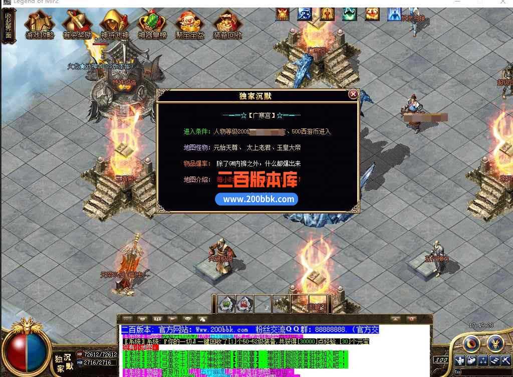 5月术士沉默神器单职业传奇服务端带假人-盘丝洞-东胜神州-转生封神-天帝※剑-GOM 5月术士沉默神器单职业传奇服务端带假人-盘丝洞-东胜神州-转生封神-天帝※剑-GOM