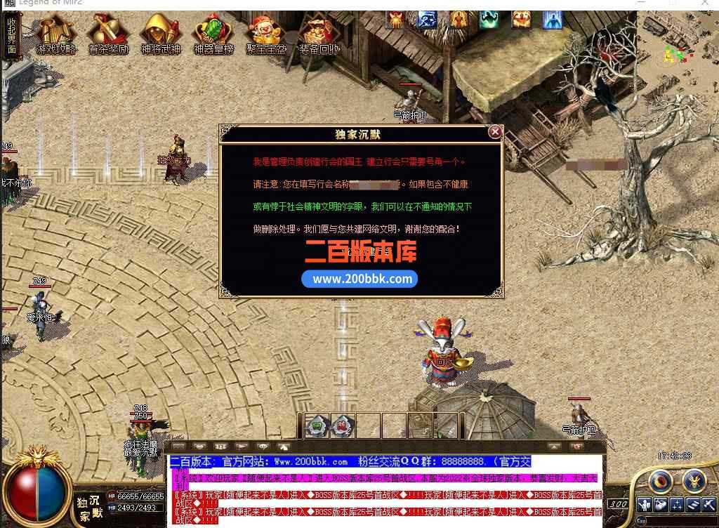 5月术士沉默神器单职业传奇服务端带假人-盘丝洞-东胜神州-转生封神-天帝※剑-GOM 5月术士沉默神器单职业传奇服务端带假人-盘丝洞-东胜神州-转生封神-天帝※剑-GOM