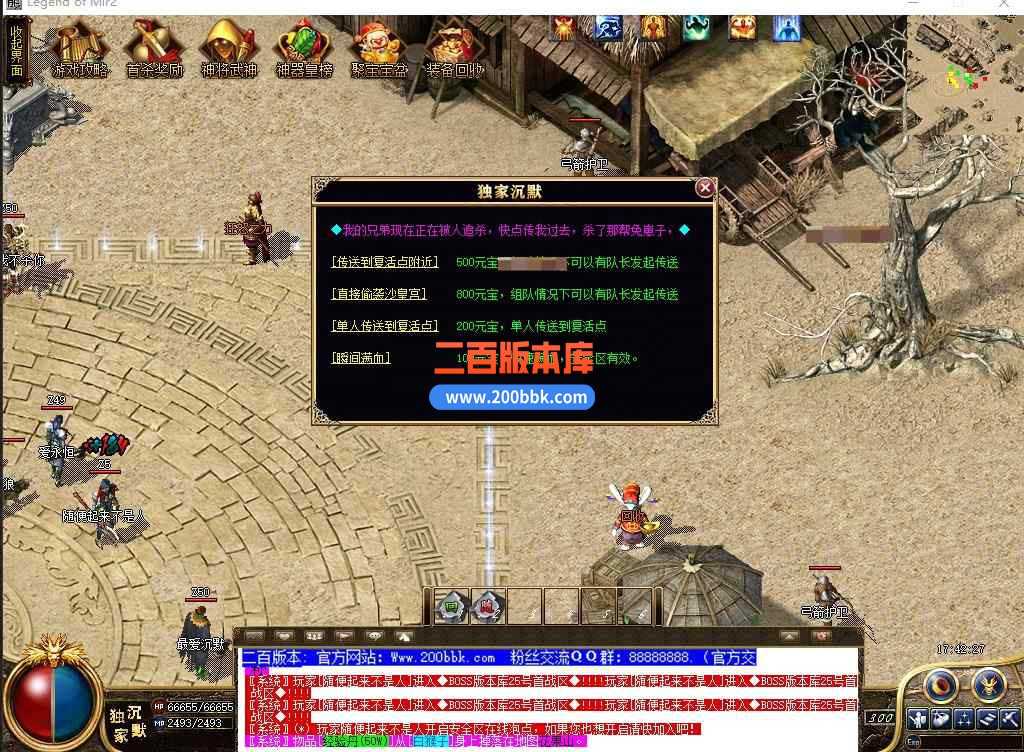 5月术士沉默神器单职业传奇服务端带假人-盘丝洞-东胜神州-转生封神-天帝※剑-GOM 5月术士沉默神器单职业传奇服务端带假人-盘丝洞-东胜神州-转生封神-天帝※剑-GOM