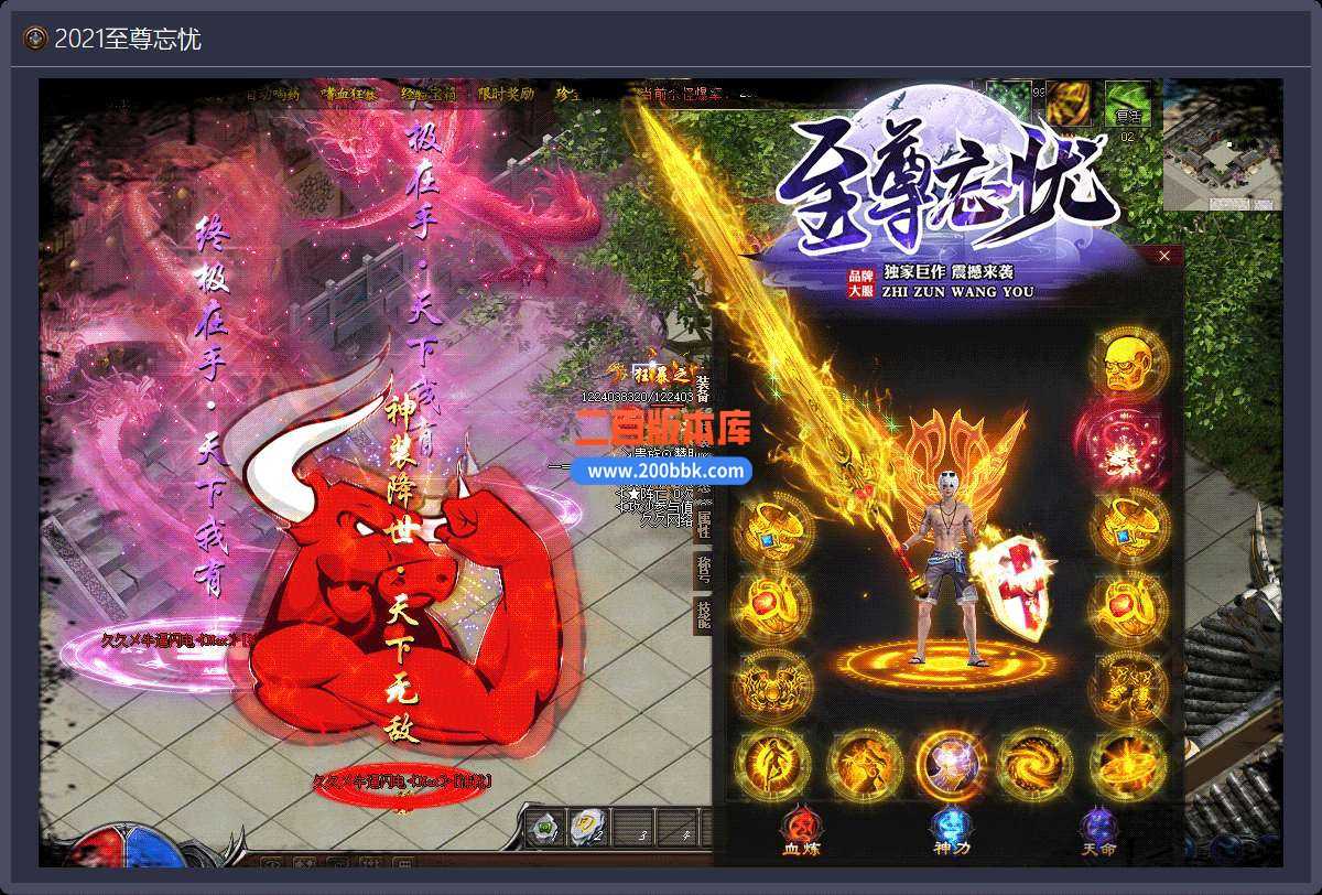 9月独家至尊忘忧单职业免费服务端-带假人-带光柱 9月独家至尊忘忧单职业免费服务端-带假人-带光柱