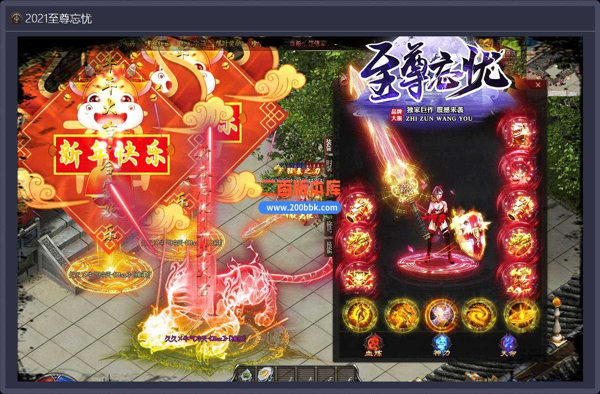 9月独家至尊忘忧单职业免费服务端-带假人-带光柱 9月独家至尊忘忧单职业免费服务端-带假人-带光柱