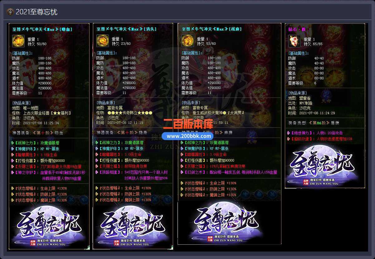 9月独家至尊忘忧单职业免费服务端-带假人-带光柱 9月独家至尊忘忧单职业免费服务端-带假人-带光柱