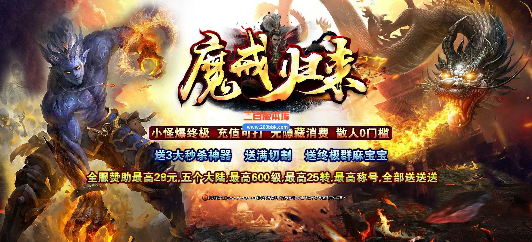 05月魔戒归来神器单职业版本库-传奇单机版-GOM引擎 05月魔戒归来神器单职业版本库-传奇单机版-GOM引擎